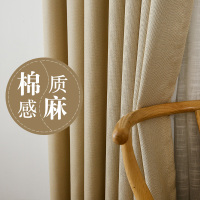 [规格:窗帘 办公室遮光窗帘 每米价格 棉麻 杏色]办公室窗帘 纯色简约定制窗帘