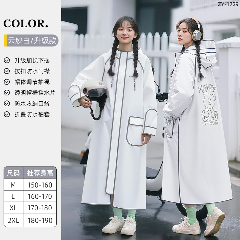 正雨雨衣电动车女长款全身防暴雨成人外穿骑行电瓶车雨披9063高清大图