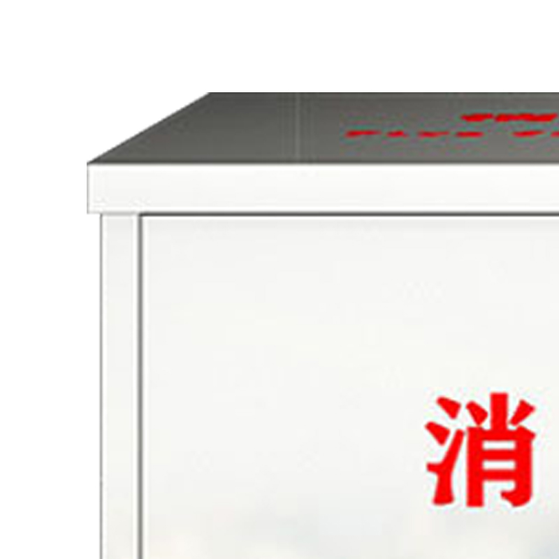 鑫星奈 XXN40614066 201不锈钢消防沙箱防汛消防沙箱 1立方高清大图
