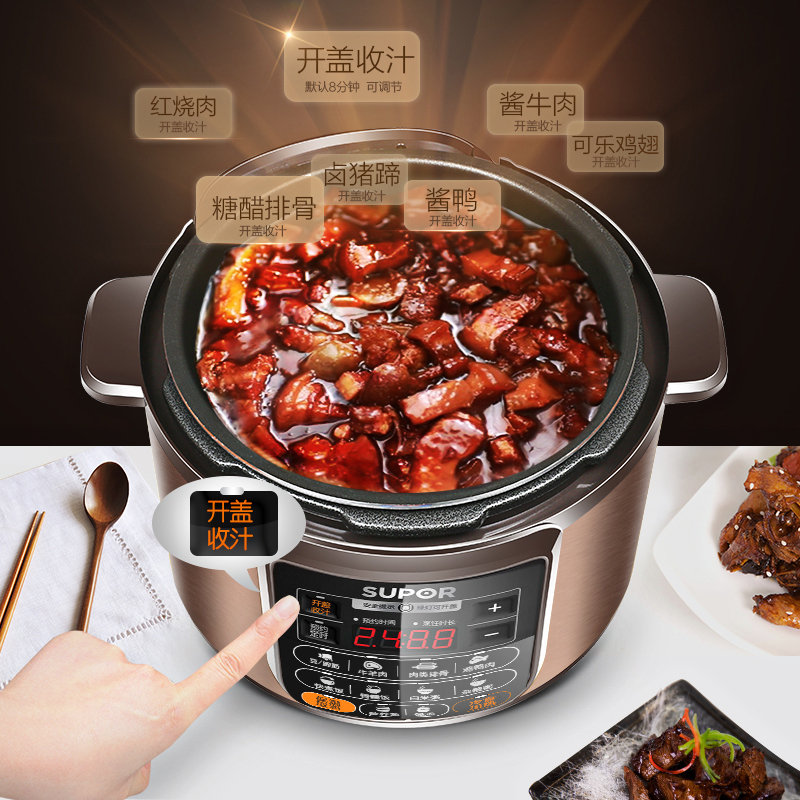 苏泊尔(SUPOR)电压力锅家用5L/升3-6人不粘锅彩琅双胆底盘加热定时预约功能压力锅CYSB50YCW10D-100
