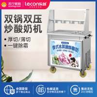 乐创商用炒酸奶机厚切摆摊自动冰淇淋炒冰机炒奶冰激凌卷冰粥机[旗舰新款系列]单方锅单压两用款(脚踏、按键除霜/带推手灯箱)