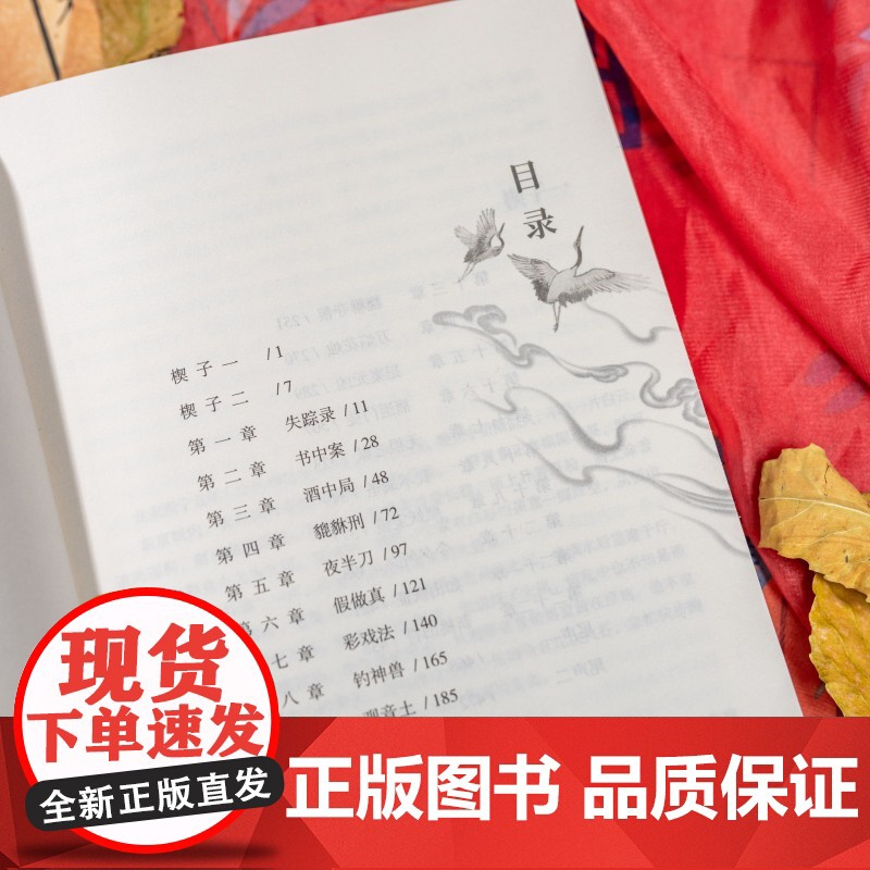 店正版签名版 大宋悬疑录:貔貅刑 北宋历史 戏园旱魃案 书坊纵火案等国产猎奇历史悬疑推理小说清明上河图密码书籍高清大图