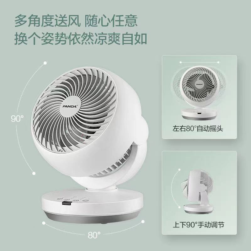 空气循环扇[不摇头标准款]白色 日本黑科技静音空气循环扇家用低噪音小台式电风扇宿舍空调扇