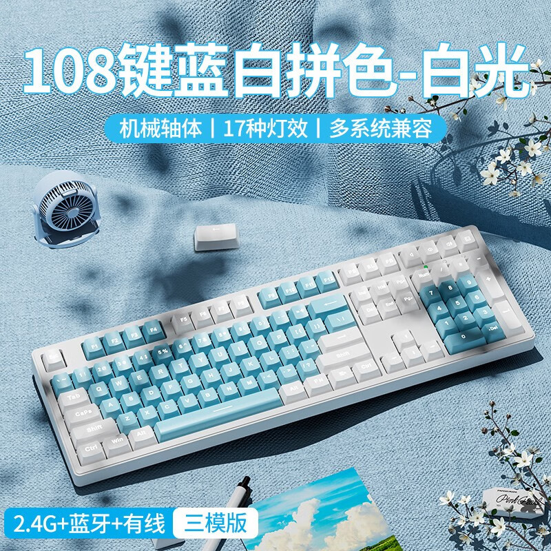 前行者MT108机械键盘无线有线蓝牙三模键鼠套装男女生高颜值办公游戏台式笔记本电脑iPad平板手机通用