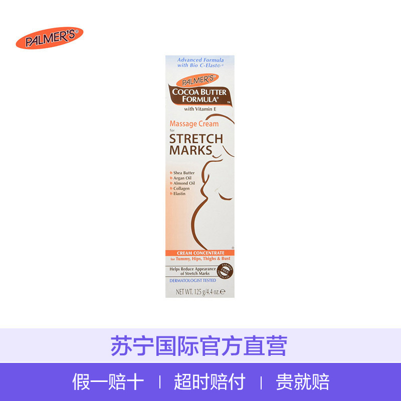 孕婴护肤 帕玛氏(palmer’s)帕瑪氏4035 可可脂孕妇修复护理按摩霜 125g