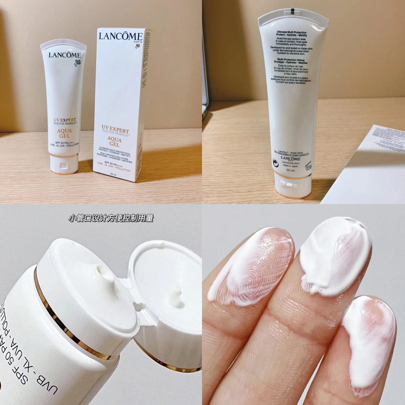 LANCOME兰蔻 轻透水漾防晒乳 50ml(小白管防晒)