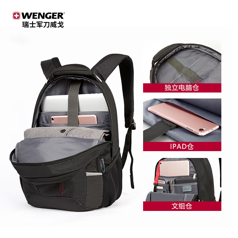 威戈(WENGER)瑞士军刀双肩包14寸电脑包商务背包防泼水书包605021黑色高清大图
