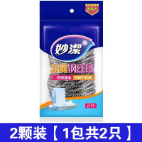 妙洁C型金属钢丝球2只装 家用清洁球不掉丝厨房洗碗刷锅不锈钢铁丝球金属刚丝球