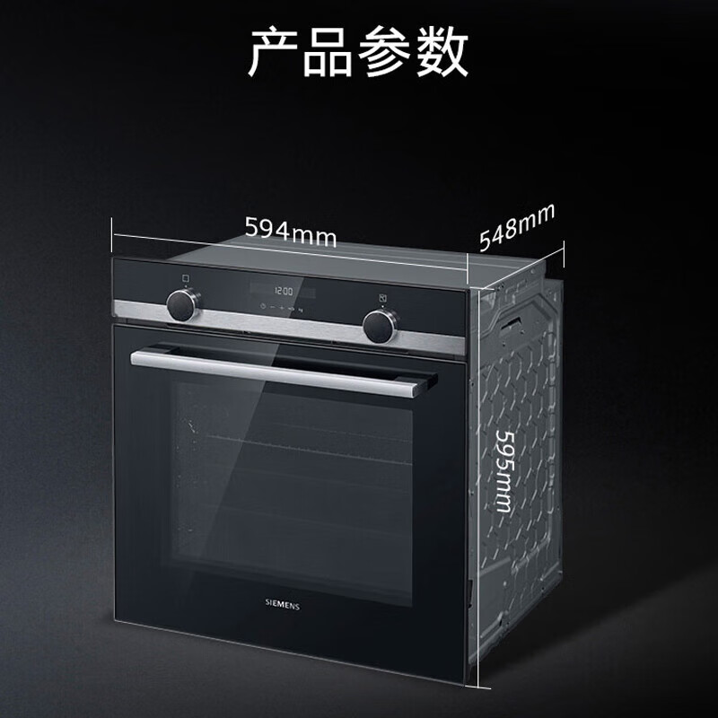 西门子(SIEMENS)进口家用嵌入式71L大容量多功能烘焙烤箱 全新精控探针全新自清洁 3D热风 HB557GFS3W