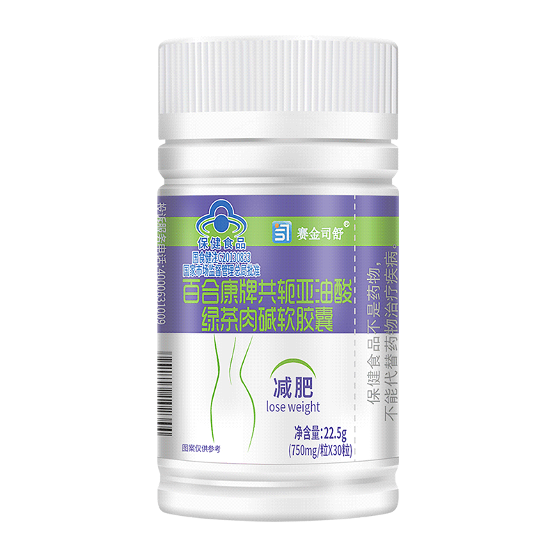 6瓶赛金司舒百合康牌左旋肉碱共轭亚油酸绿茶肉碱软胶囊男女成人中老年人肥胖减肥减脂控制体重管理产品非燃脂瘦身控制食欲抑制剂高清大图