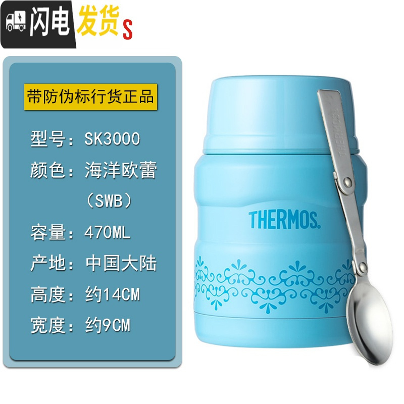 三维工匠焖烧杯不锈钢学生保温饭盒大容量儿童午餐食物焖烧罐闷烧壶 湖蓝色SWB470欧蕾保温杯