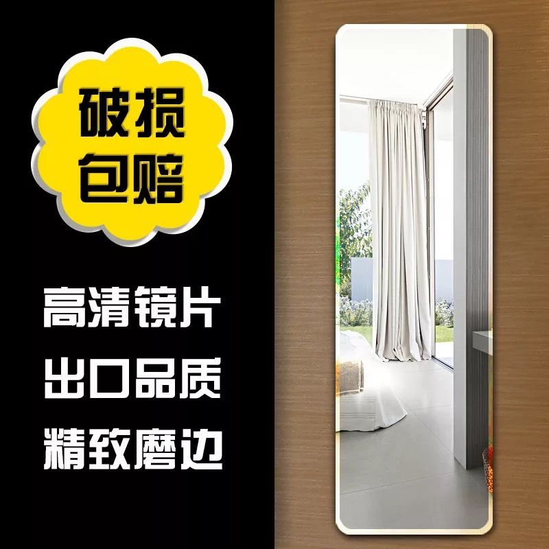 定制全身镜自粘学生宿舍镜子女贴墙卧室家用穿衣镜壁挂粘贴试衣镜