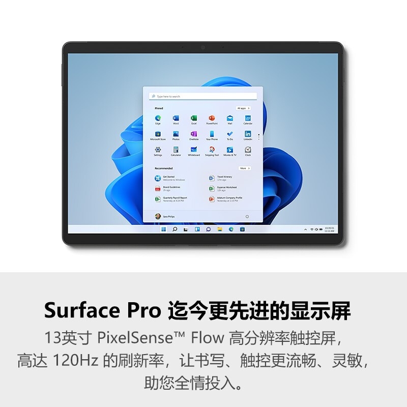 微软Surface Pro 8 13英寸触控屏二合一平板电脑i7 16G+256G 亮铂金