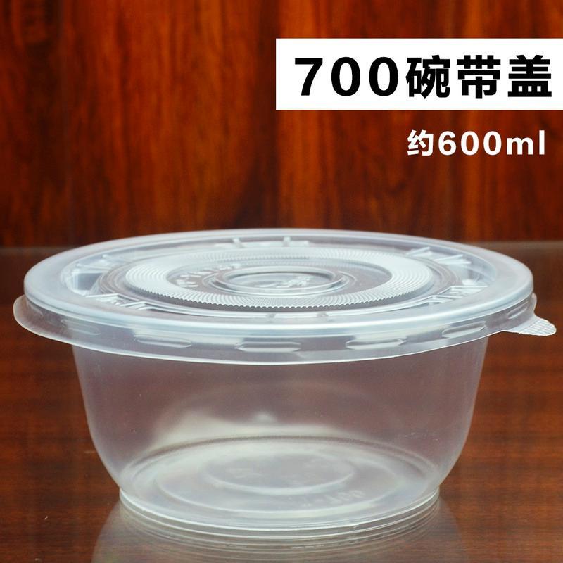 一次性碗加厚塑料圆形餐盒凉皮快餐汤粉面外卖打包盒耐高温带盖子 360碗型[不带盖] 50个