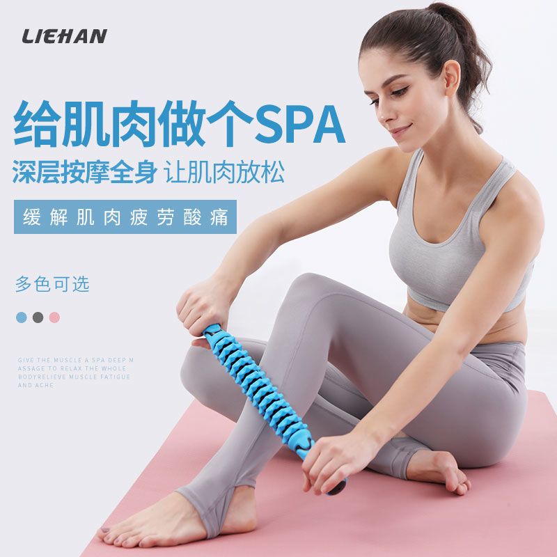 肌肉放松按摩棒滚轴狼牙瑜伽齿轮筋膜棒深层擀瘦腿刺球弹力健身棒