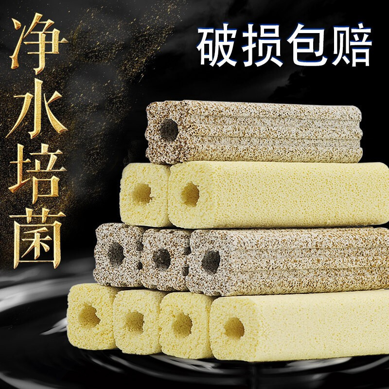鱼缸滤材过滤器桶过滤材料细菌屋石英陶瓷环细菌环培养硝化细菌水族箱培养细菌