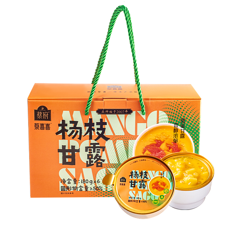 蔡府杨枝甘露180g×6碗礼盒装开盖即食果汁饮品甜点送礼官方正品