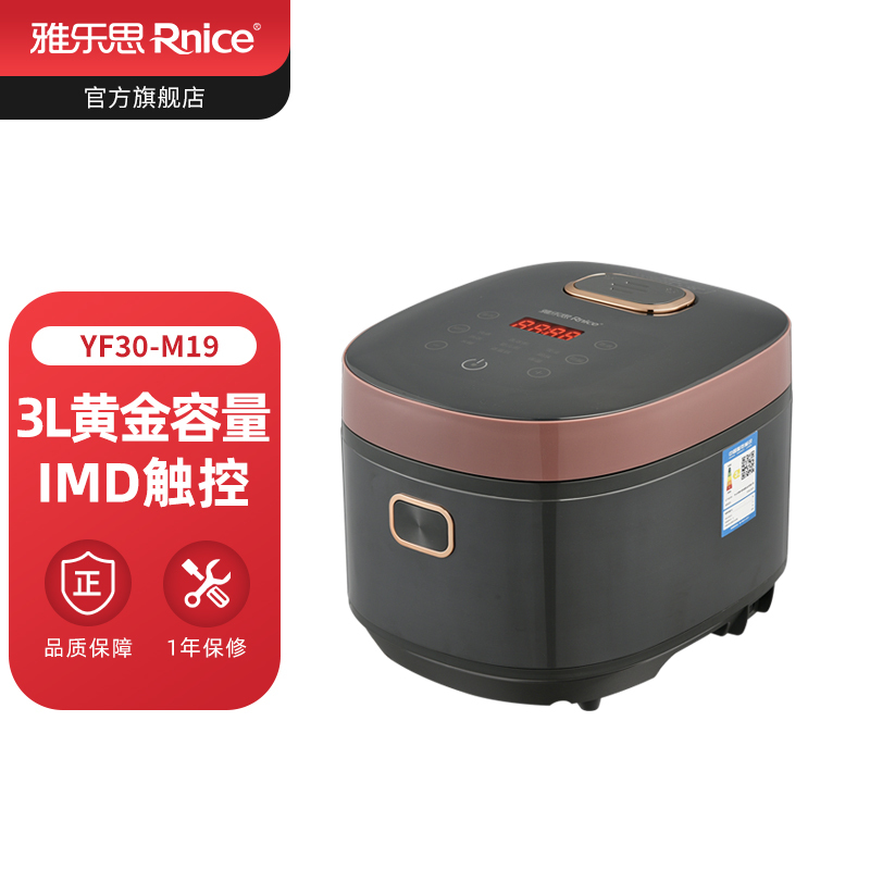 雅乐思电饭煲家用3l大容量不沾多功能智能预约快速煮饭小电饭煲yf30