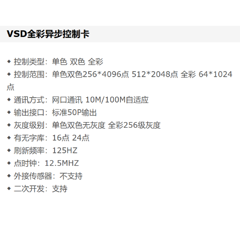 大美光电 LED显示屏控制卡 VSD 1块高清大图