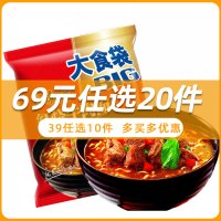 [39任选10件/69任选20件]康师傅大食袋方便面红烧牛肉面老坛酸菜牛肉面香辣牛肉面145g1袋装大食袋香辣泡面速食