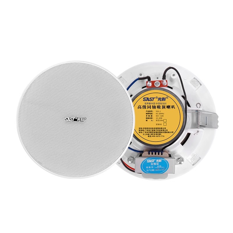 先科50W吸顶吊顶壁挂喇叭同轴吊球防水音柱天花消防音箱监控定压音响YL-05高清大图