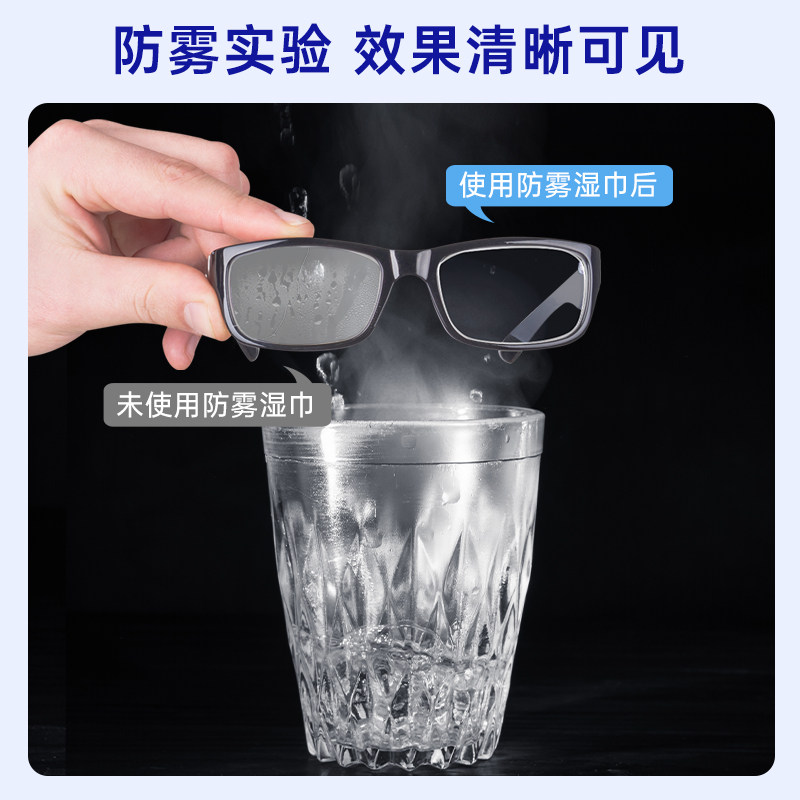 onefull眼镜湿巾50片两盒装高清大图