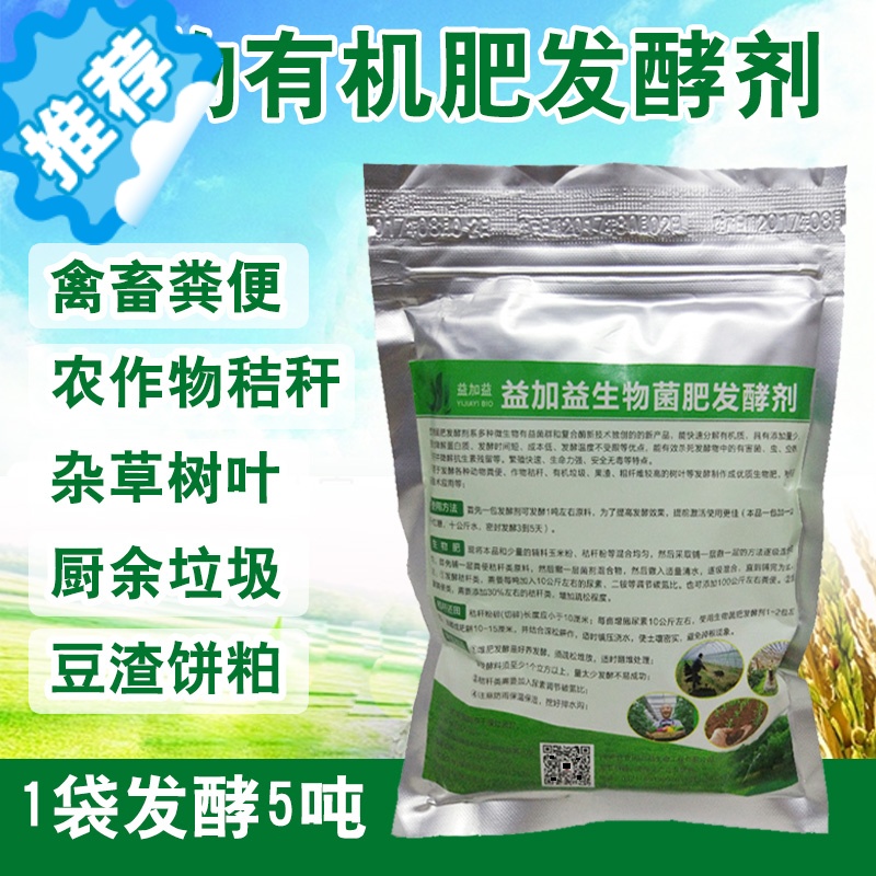 有机肥料 报价行情 排行 品牌 参数 怎么样 图片 商家 苏宁易购