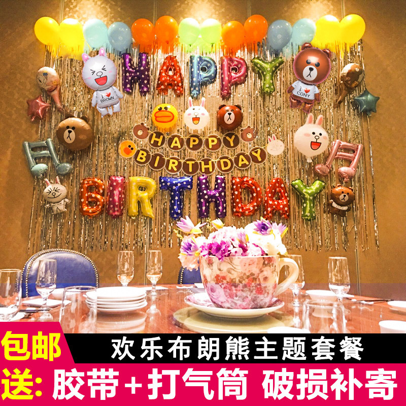 一周岁生日布置气球儿童派对装饰品狗宝宝生日快乐主题趴体背景墙