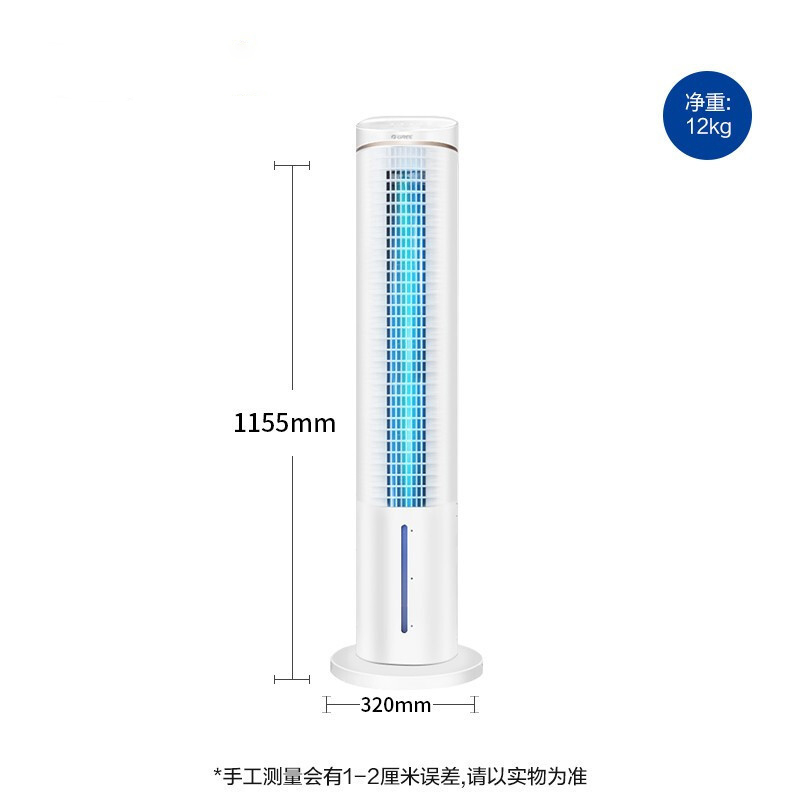 格力(GREE)空调扇制冷小空调负离子加湿冷风扇家用卧室轻音wifi智控冰晶6L水箱水冷塔扇冷风机KS-06J62Dg高清大图