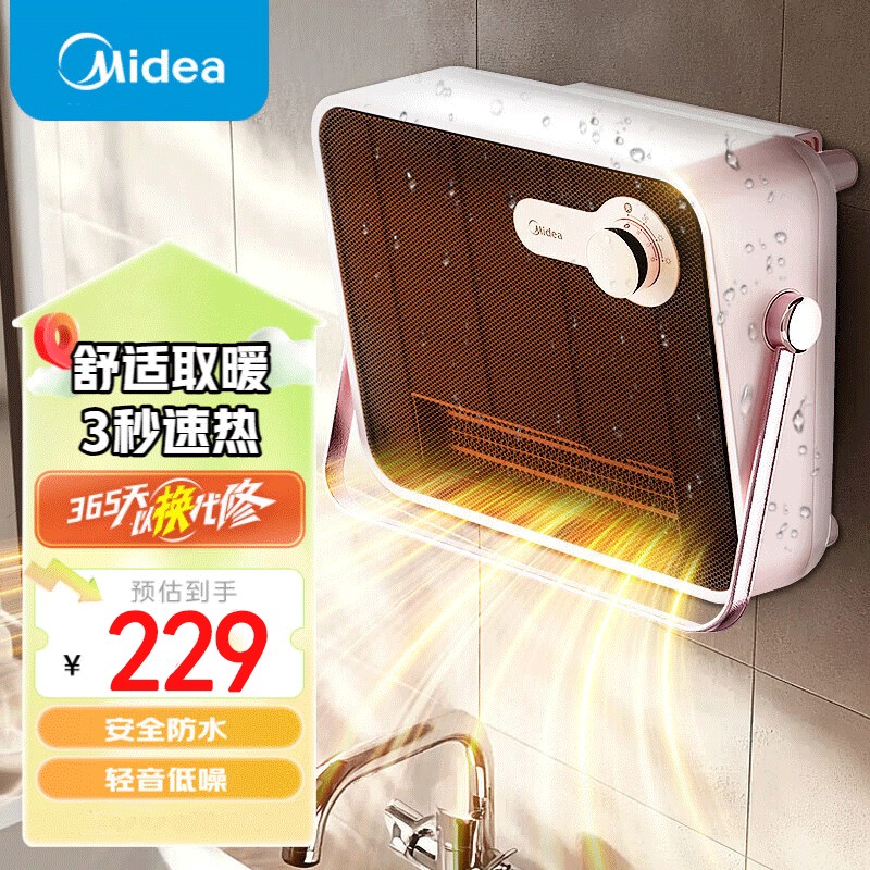 美的暖风机PTC陶瓷加热2000W浴居两用11-20㎡轻巧便携3.52kg七片以下加热片设计高清大图