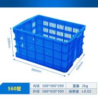 半个许仙长方形加厚塑料周转筺蔬菜水果框储物筐收纳运输服装筐快递物流箱 560筐560*420*300 蓝色