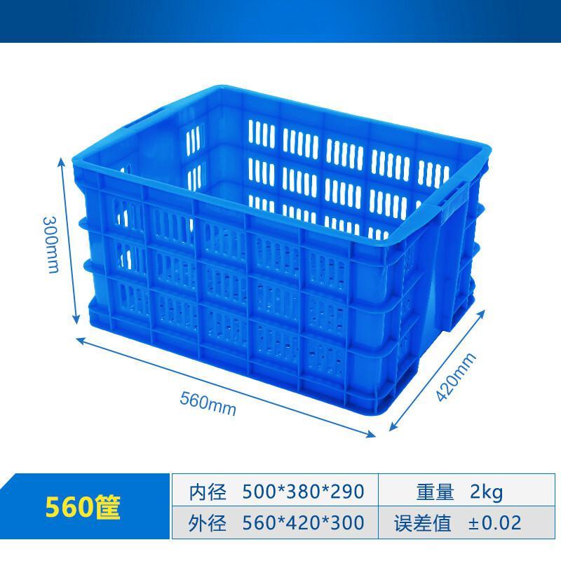 半个许仙长方形加厚塑料周转筺蔬菜水果框储物筐收纳运输服装筐快递物流箱 560筐560*420*300 蓝色