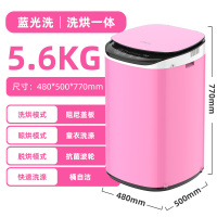 小黄鸭3-4KG迷你洗衣机全自动高温煮洗儿童宝宝专用婴儿小型 5.6公斤全粉蓝光洗烘一体