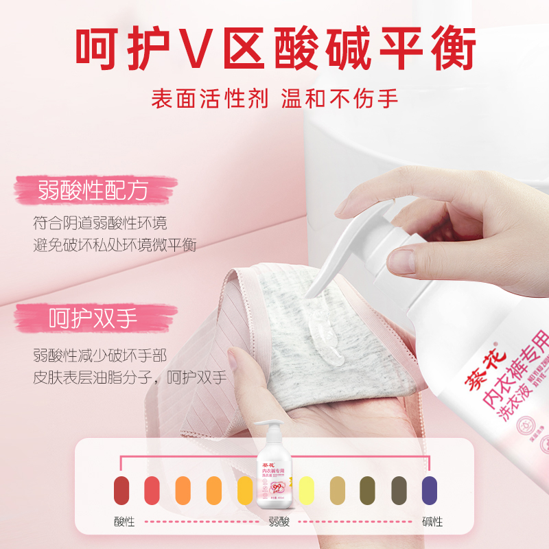 内衣仰菌专用洗衣液400ml*1瓶高清大图