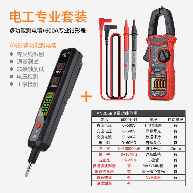 阿斯卡利多功能智能感应测电笔电工专用测断线查断点家用螺丝刀数显试电笔