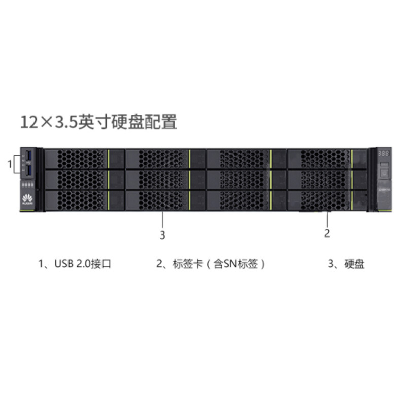华为(HUAWEI)服务器主机 12盘 2288X V5/1*3204丨单电 32G丨6T SATA*3丨SR430C