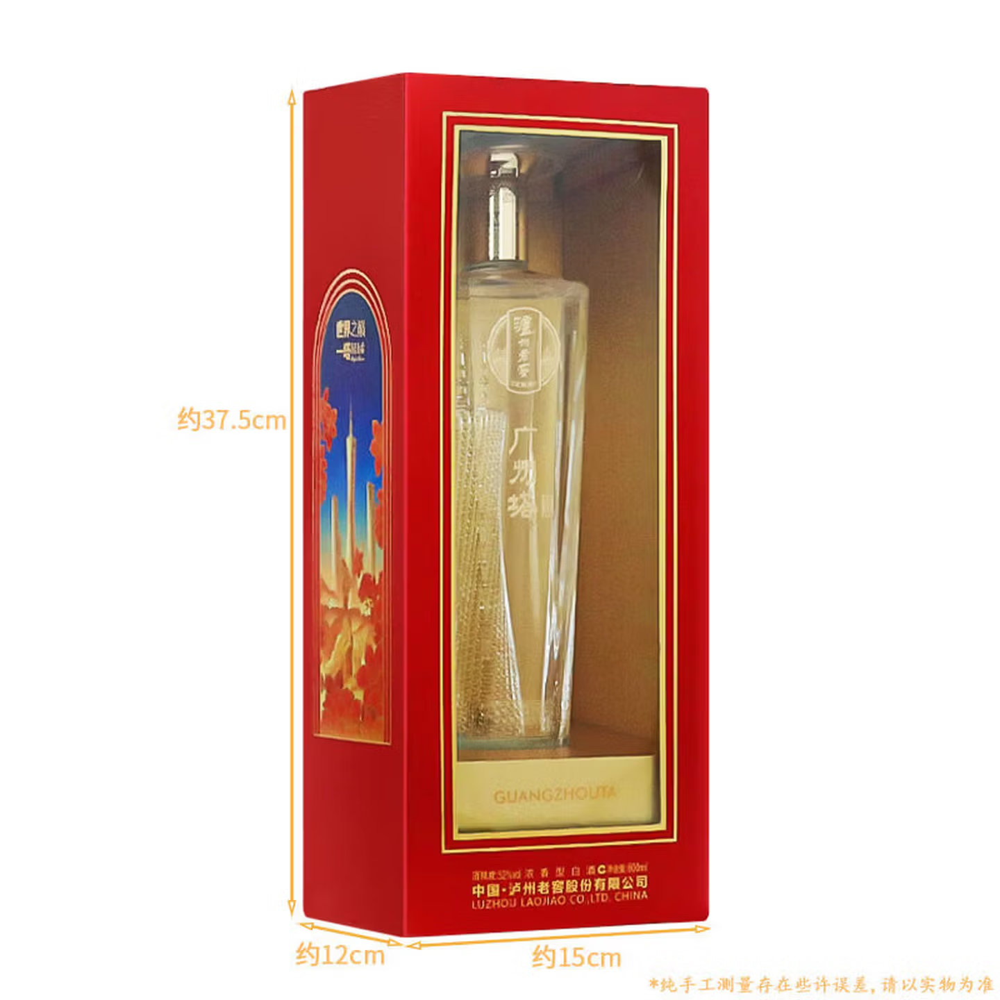 泸州老窖 广州塔精品 52度600ml*4瓶(一箱) 浓香型白酒
