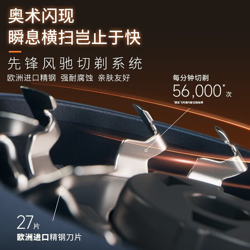 飞利浦 蜂巢X剃须刀电动胡须刀剃胡刀(英雄联盟IP款)X5009/00高清大图