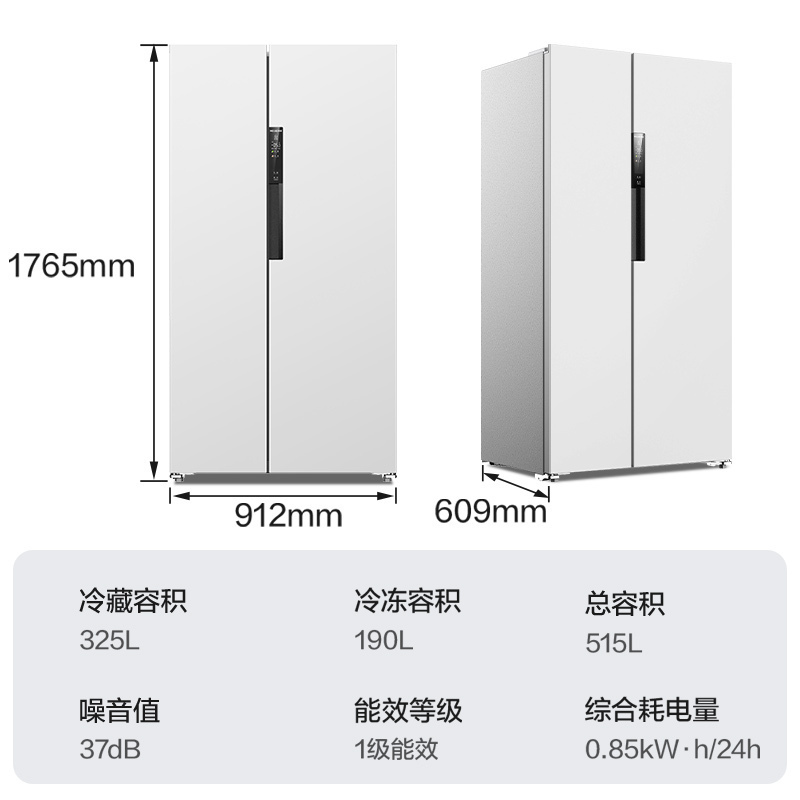 美菱无忧嵌515升超薄可嵌入对开门冰箱 1级能效家用大容量零嵌双开门电冰箱政府补贴换新消费补贴BCD-515WPCZX白