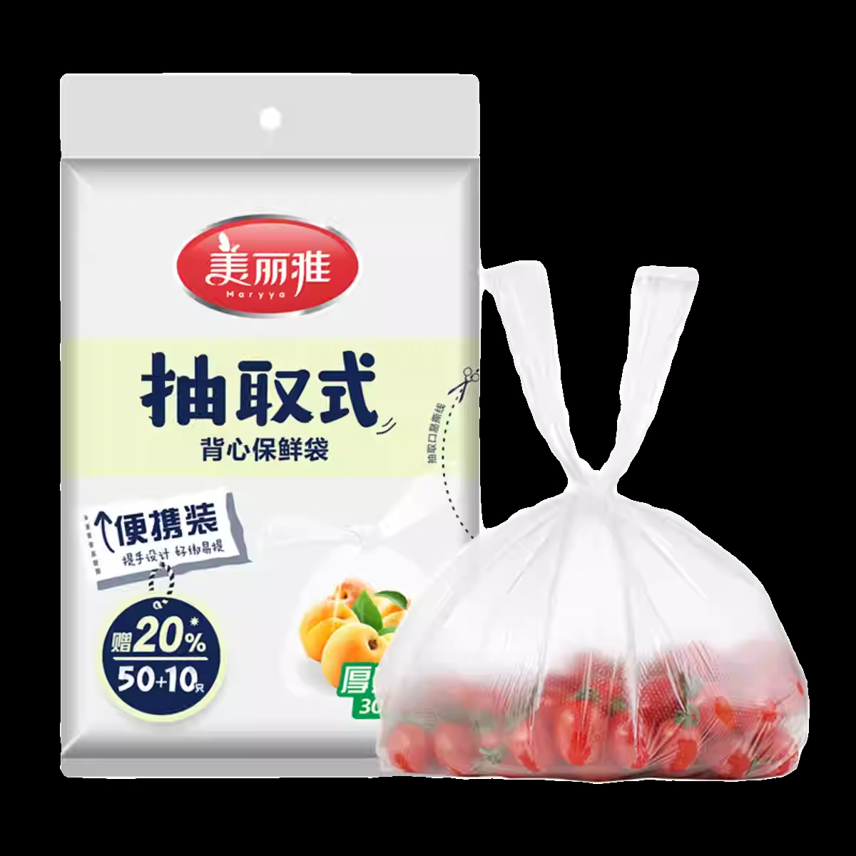 美丽雅 一次性保鲜袋食品级背心280只中号25cm*30cm塑料袋加厚 蔬菜冷藏 53793