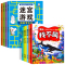 [全10册]数独游戏+趣味方格 [正版]全套4册迷宫专注力训练书 儿童益智迷宫游戏书 3-5-6岁以上走迷宫的书大冒险迷