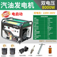 老A(LAOA)工业型220v380V家用小型汽油发电机 电启动静音 3/5/6/7/8k 双电压-手/电启动8000W