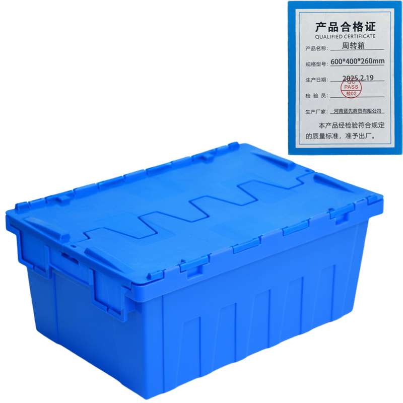 景福达周转箱600*400*260mm个高清大图