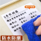 特大号防水易撕不留胶不干胶标签贴纸收纳整理箱分类标记标识 防水易撕无痕8x6cm 500贴+2支防水笔