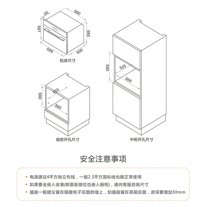 德思(DE SI)家用嵌入式电烤箱DSCK-H8 60L大容量烤箱 不锈钢管旋转烧烤 家用烘焙电烤箱 360度热风循环