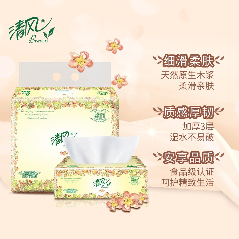 清风 抽纸100抽3层加厚欧院系列家用软抽8包*1 提 BR82XSS-8高清大图