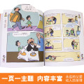 【】父与子书全集正版 全套 彩色注音版漫画书 二年级上册漫画书小学生三年级四五 完整版的书故事书