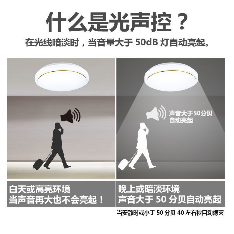 声控感应灯智能人体雷达光控感应工程楼梯阳台走廊过道led吸顶灯 全白款 [声光控感应]直径27CM白光12W