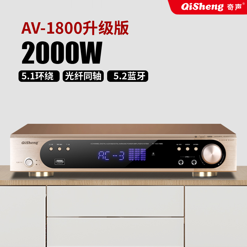 奇声1800新款功放大功率蓝牙家用5.1家庭影院HDM卡包专业发烧重低音ktv音响高清功率放大器功放机 升级5.1声道功放（峰值2000W）