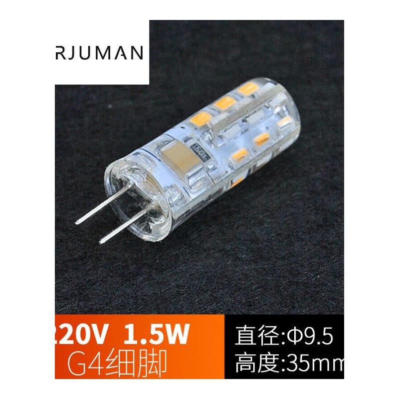 苏宁放心购G4 led灯珠12V220VG9两针插脚小灯泡水晶灯吊灯节能灯镜前灯光源 G4-220V 1.5W 24颗3图片